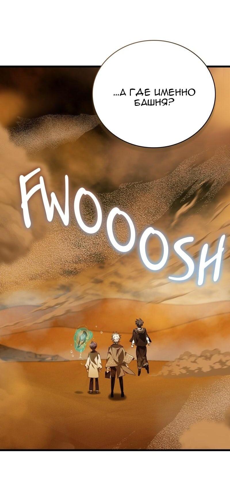 Манга Пожалуйста, прочтите меня - Глава 44 Страница 78