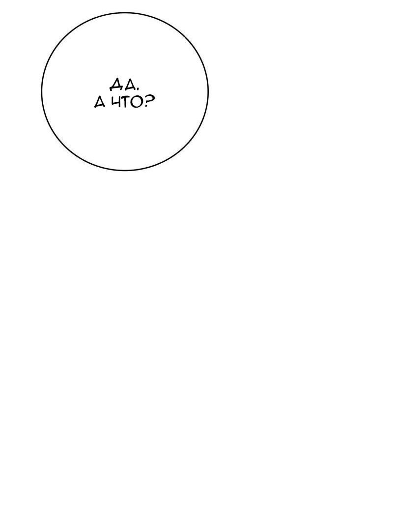 Манга Пожалуйста, прочтите меня - Глава 44 Страница 50