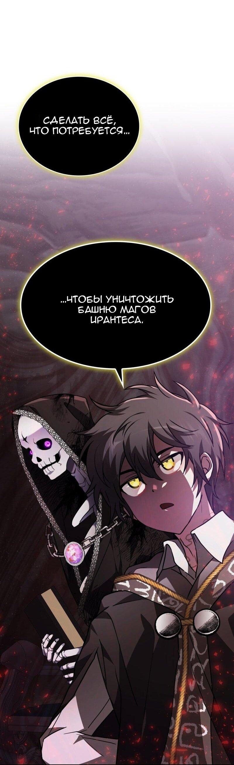 Манга Пожалуйста, прочтите меня - Глава 44 Страница 35