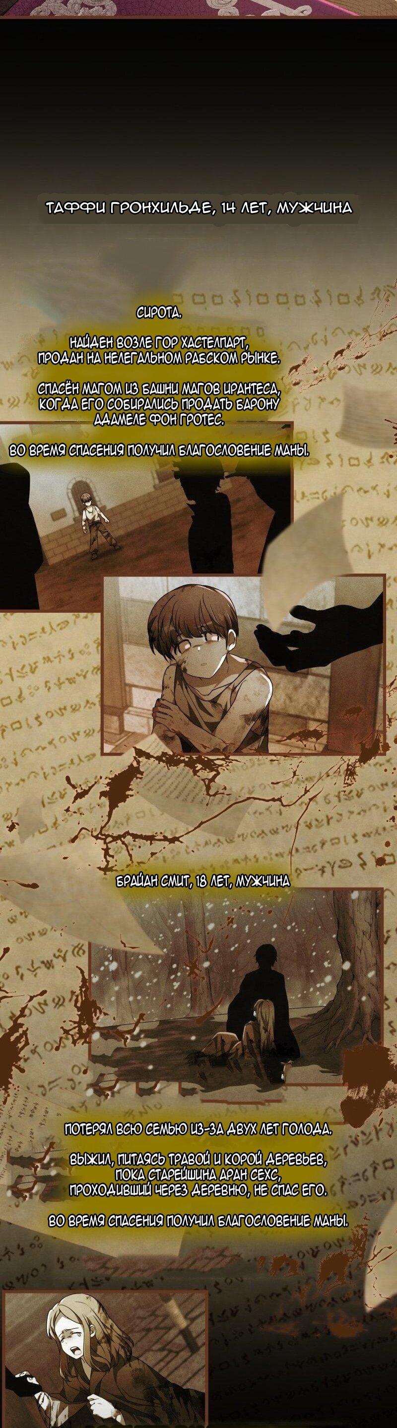 Манга Пожалуйста, прочтите меня - Глава 45 Страница 51