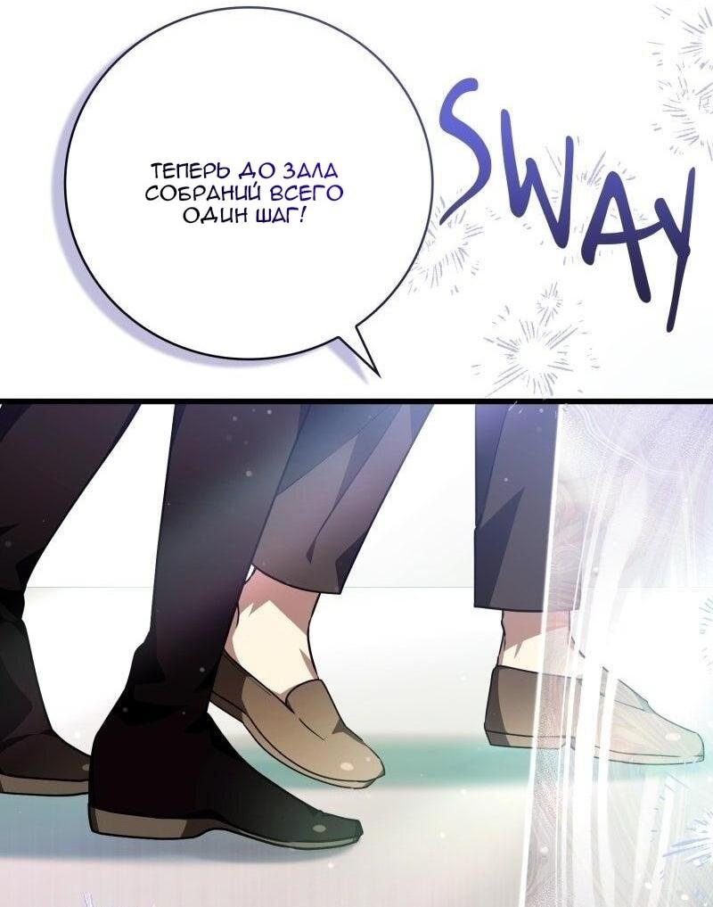 Манга Пожалуйста, прочтите меня - Глава 45 Страница 45
