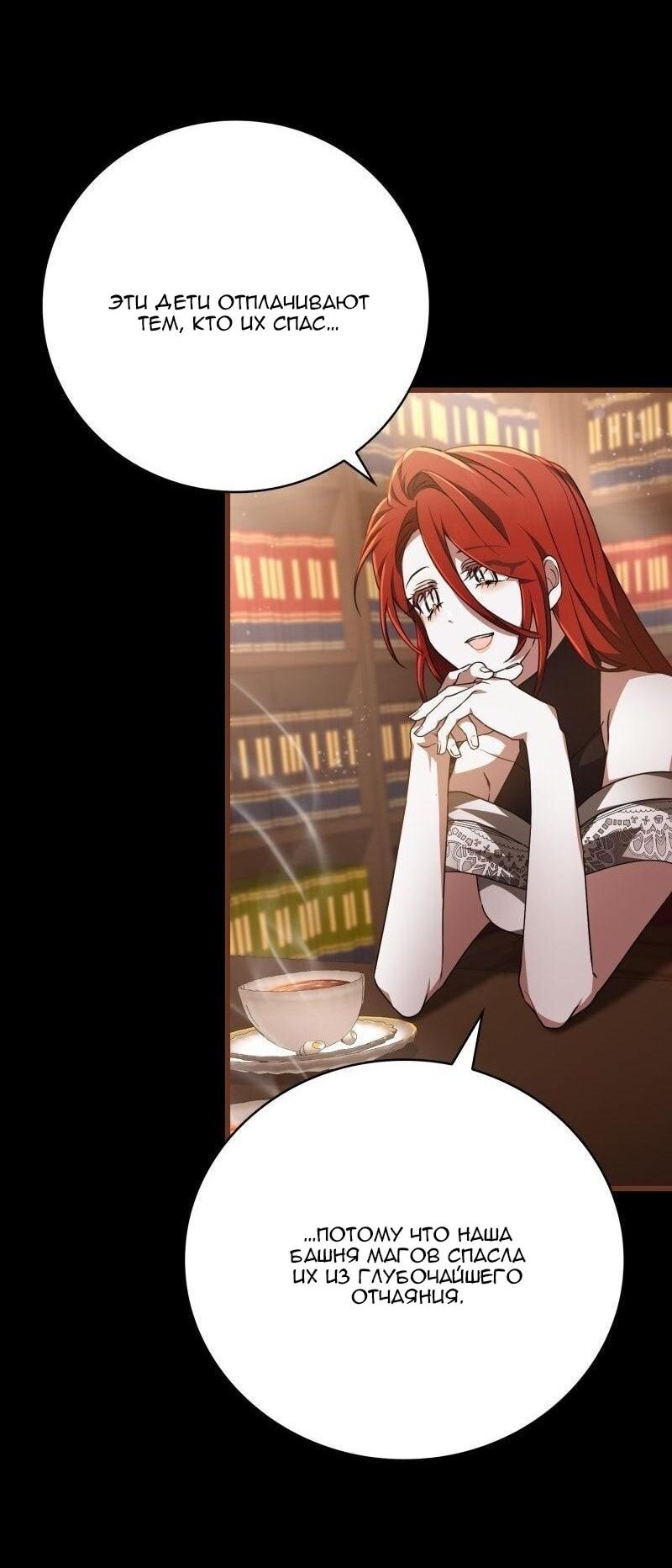 Манга Пожалуйста, прочтите меня - Глава 45 Страница 53