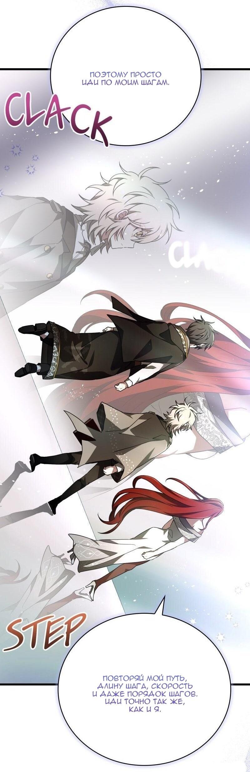 Манга Пожалуйста, прочтите меня - Глава 45 Страница 10