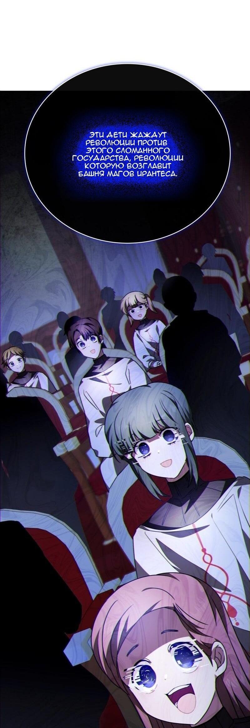 Манга Пожалуйста, прочтите меня - Глава 45 Страница 65