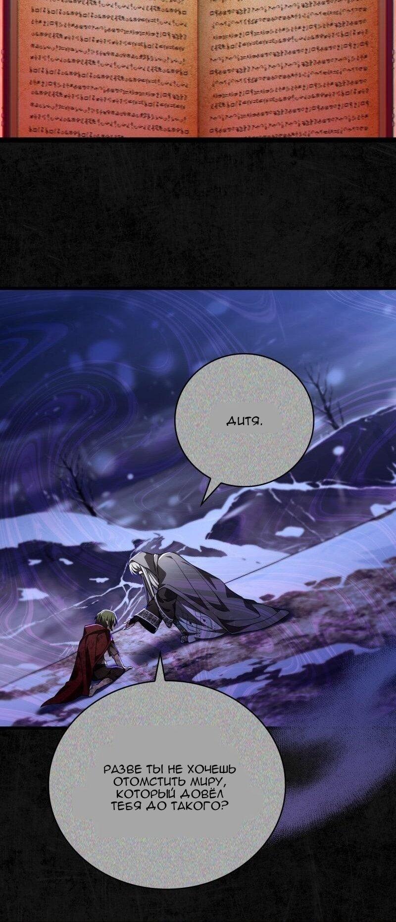 Манга Пожалуйста, прочтите меня - Глава 45 Страница 63