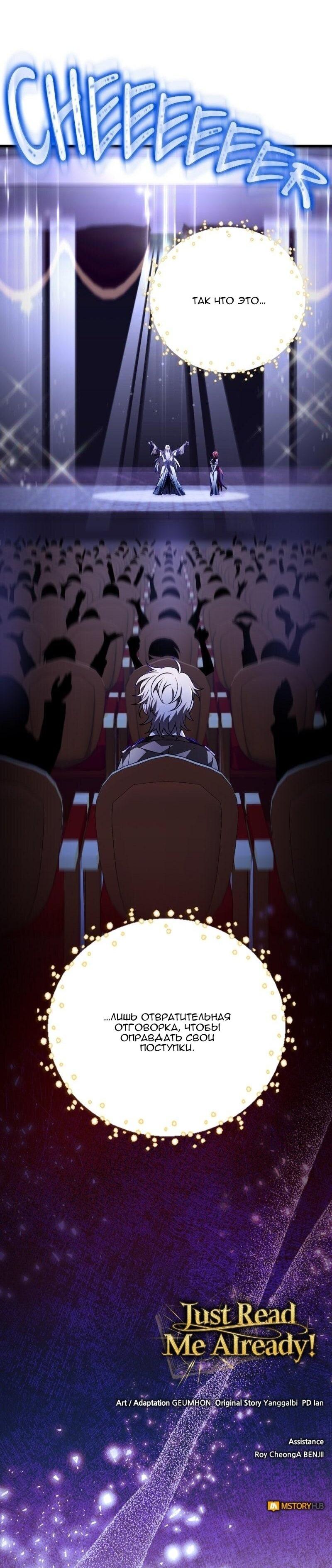 Манга Пожалуйста, прочтите меня - Глава 45 Страница 74