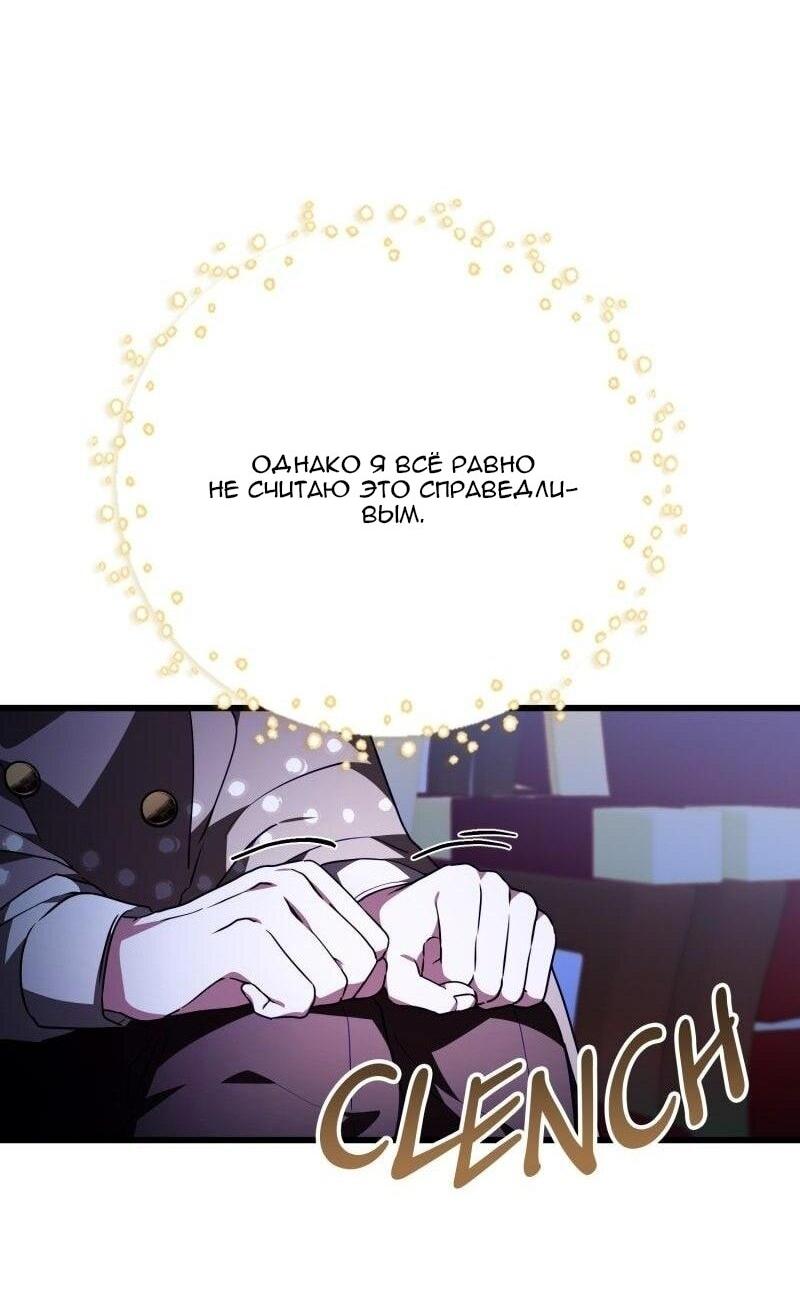 Манга Пожалуйста, прочтите меня - Глава 45 Страница 72