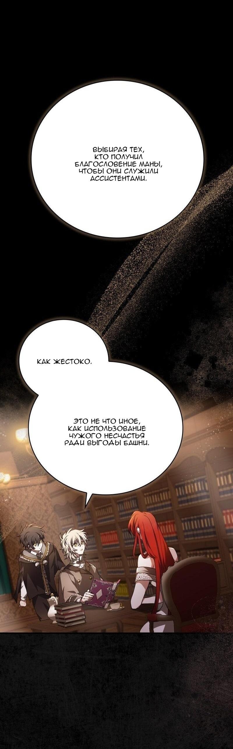 Манга Пожалуйста, прочтите меня - Глава 45 Страница 55
