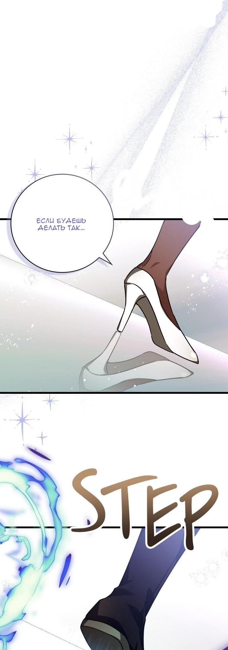 Манга Пожалуйста, прочтите меня - Глава 45 Страница 11