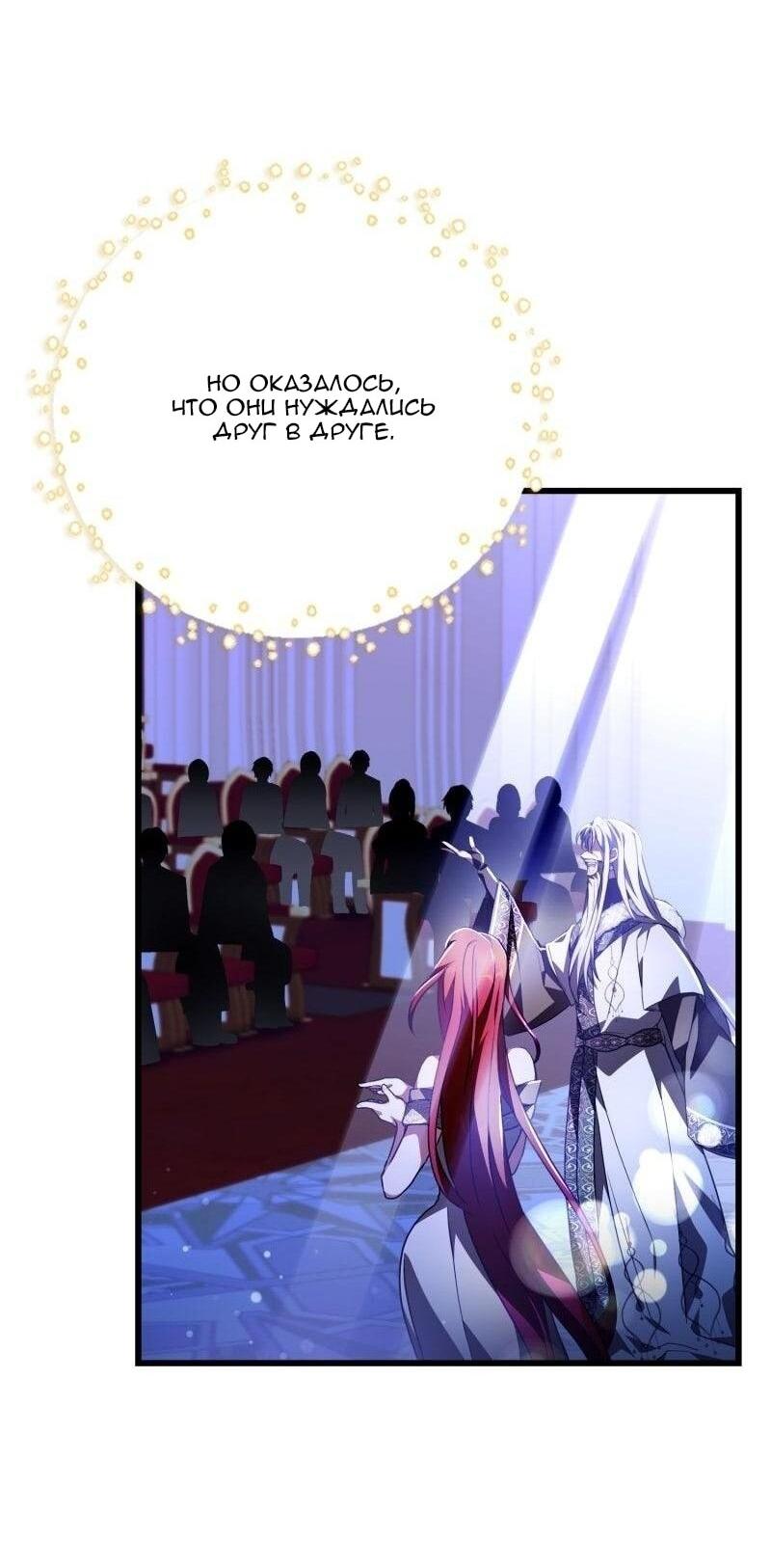 Манга Пожалуйста, прочтите меня - Глава 45 Страница 71