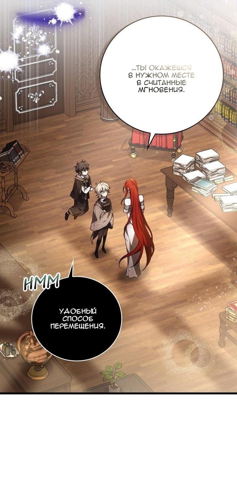 Манга Пожалуйста, прочтите меня - Глава 45 Страница 14