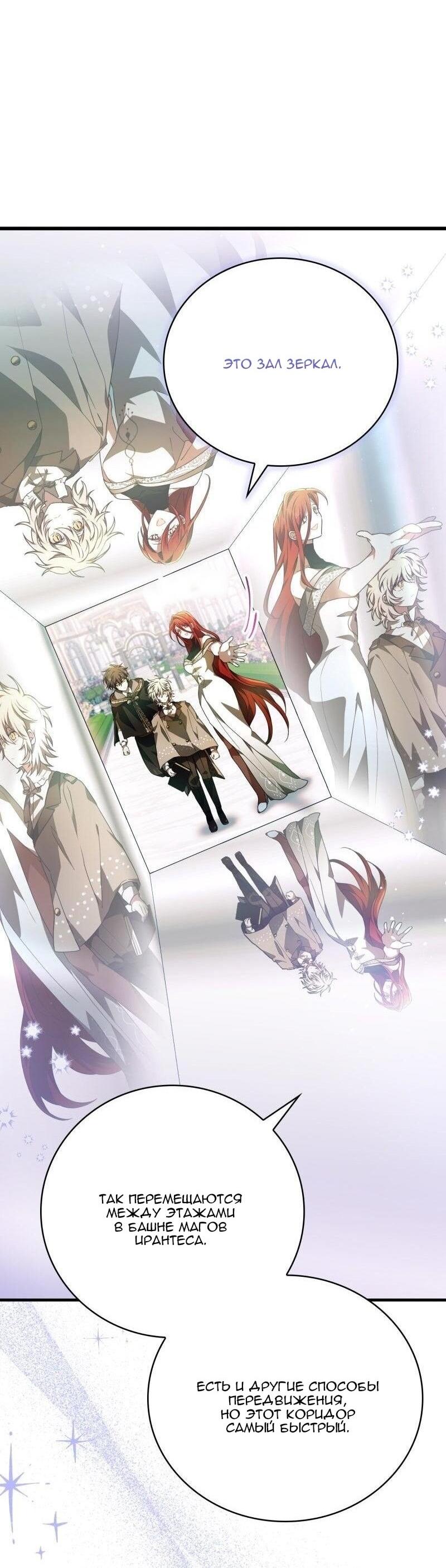 Манга Пожалуйста, прочтите меня - Глава 45 Страница 7