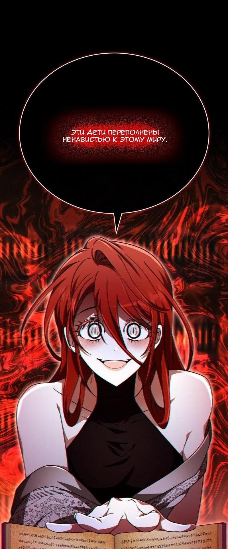 Манга Пожалуйста, прочтите меня - Глава 45 Страница 62