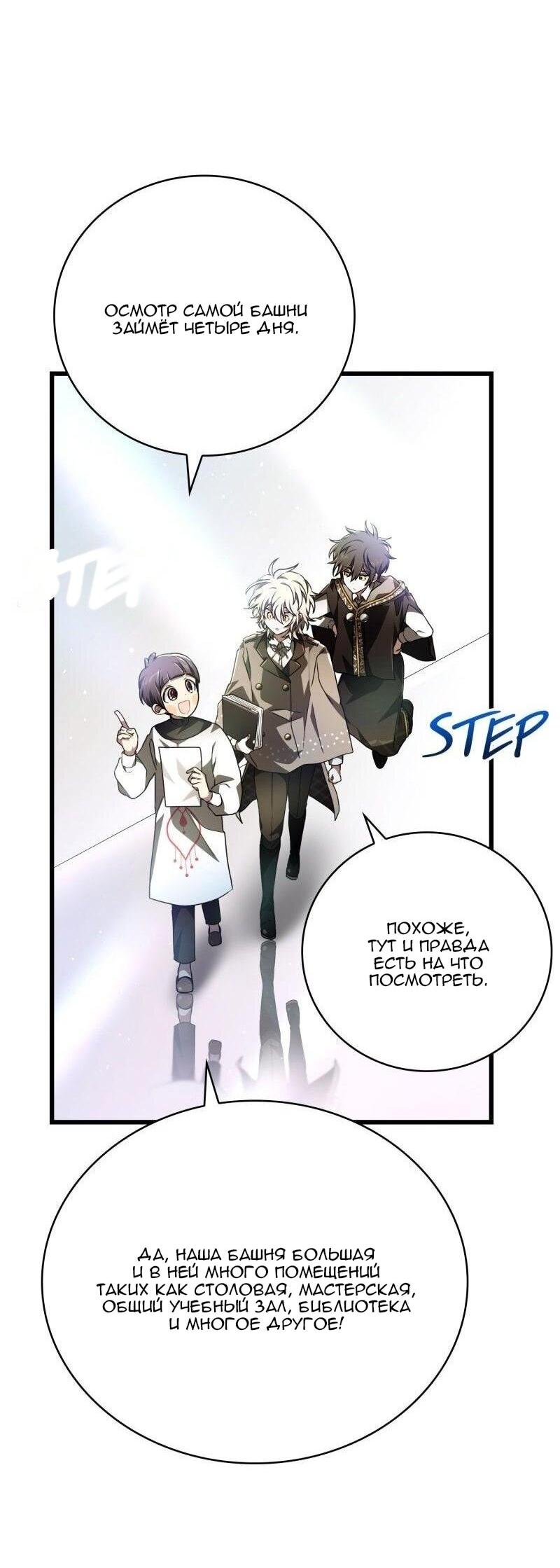 Манга Пожалуйста, прочтите меня - Глава 45 Страница 33