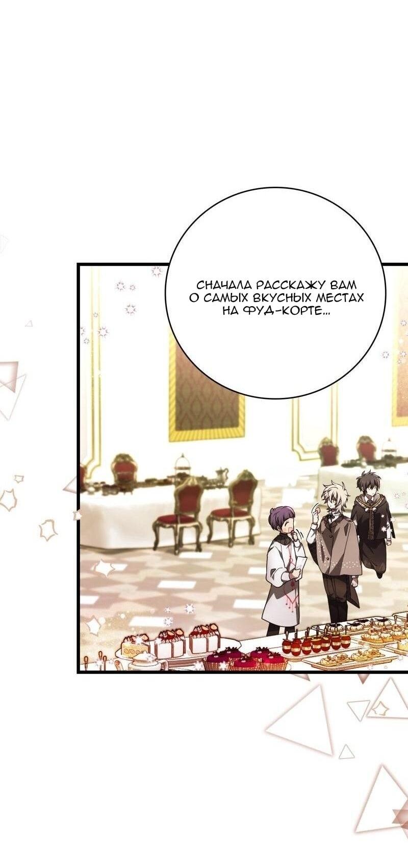 Манга Пожалуйста, прочтите меня - Глава 45 Страница 36