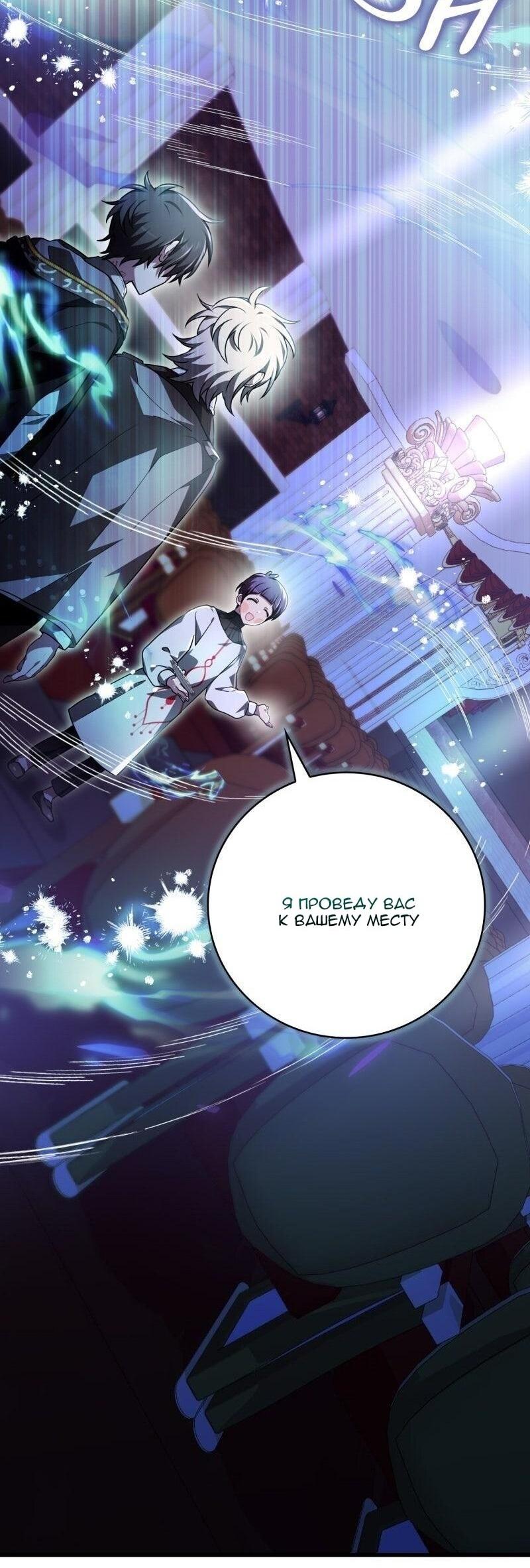 Манга Пожалуйста, прочтите меня - Глава 45 Страница 47