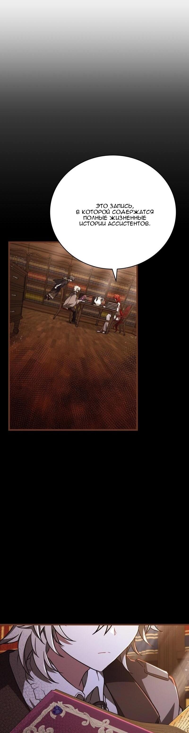 Манга Пожалуйста, прочтите меня - Глава 45 Страница 50