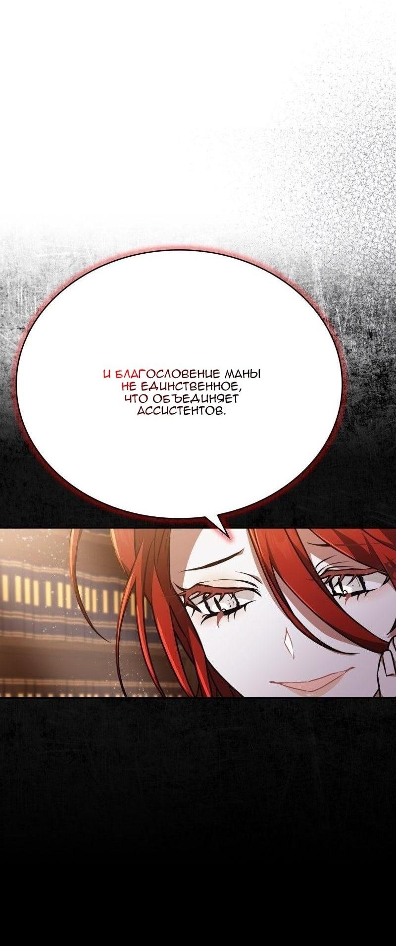 Манга Пожалуйста, прочтите меня - Глава 45 Страница 61