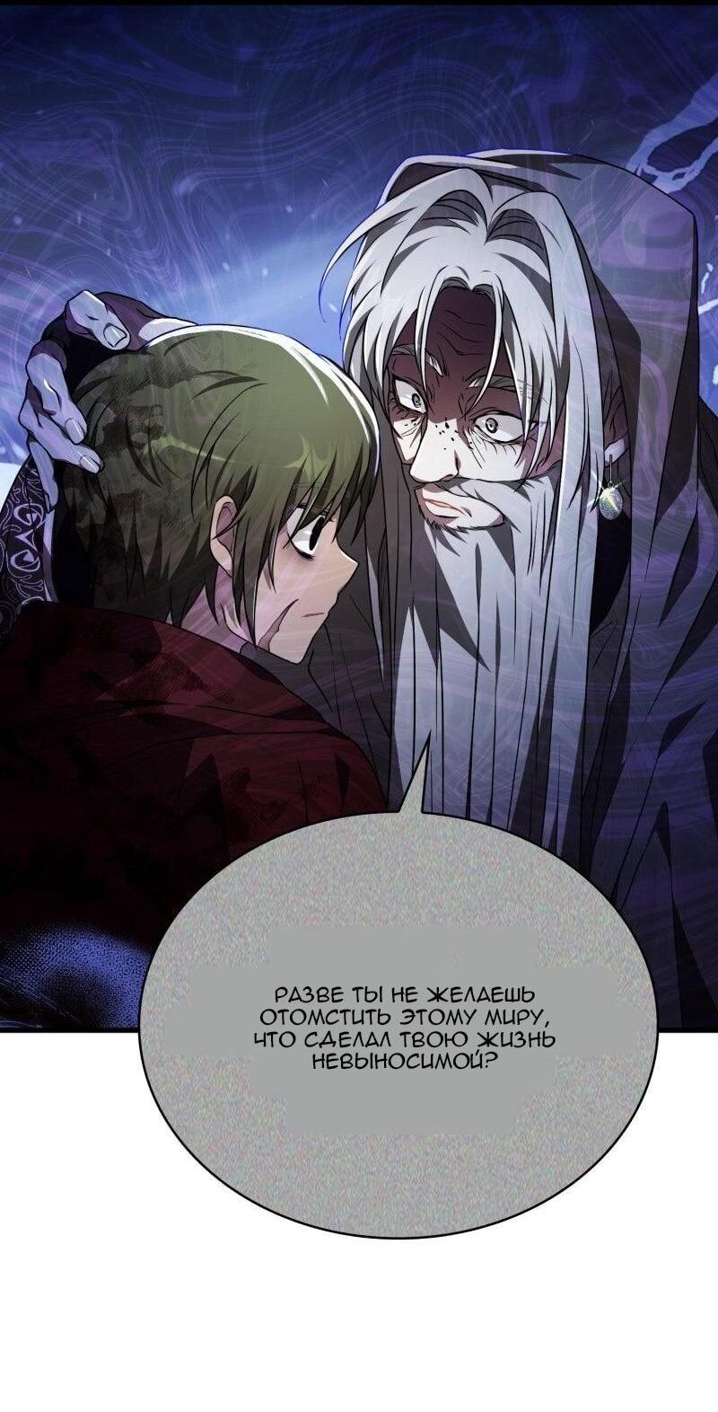 Манга Пожалуйста, прочтите меня - Глава 45 Страница 64