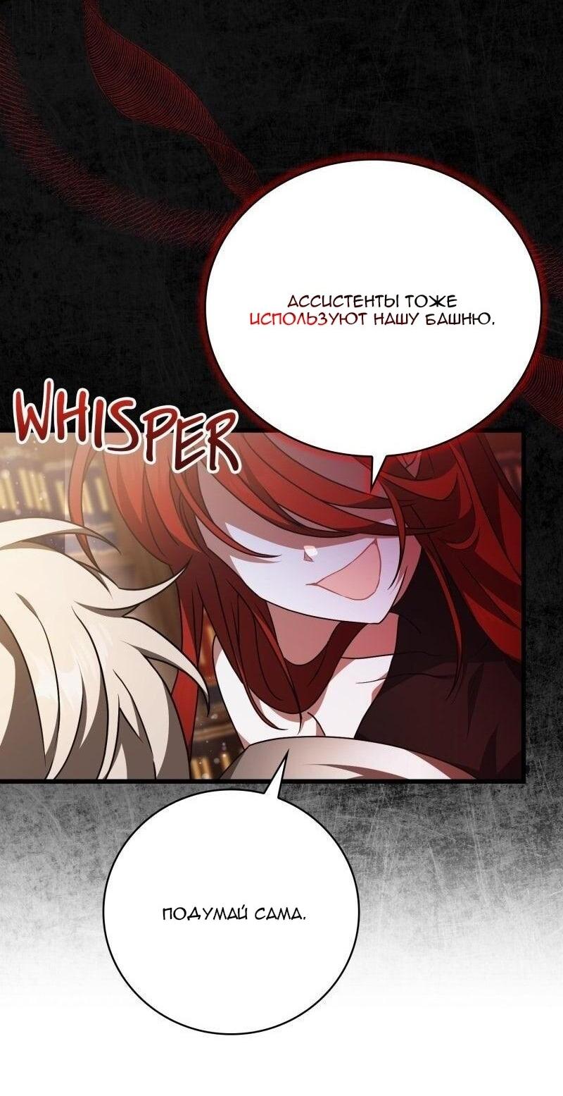 Манга Пожалуйста, прочтите меня - Глава 45 Страница 58