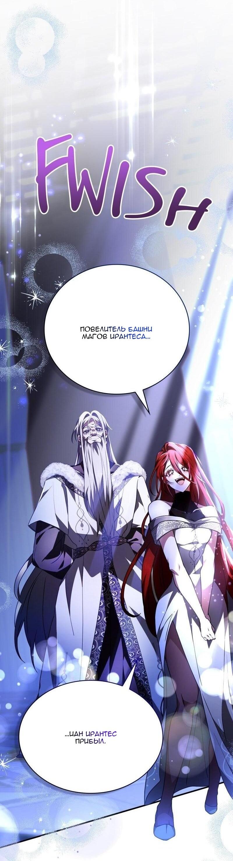 Манга Пожалуйста, прочтите меня - Глава 45 Страница 67