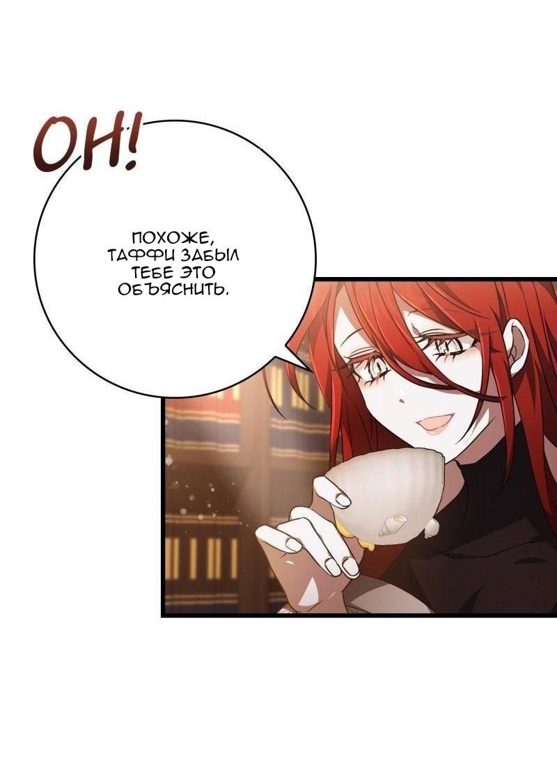 Манга Пожалуйста, прочтите меня - Глава 45 Страница 24