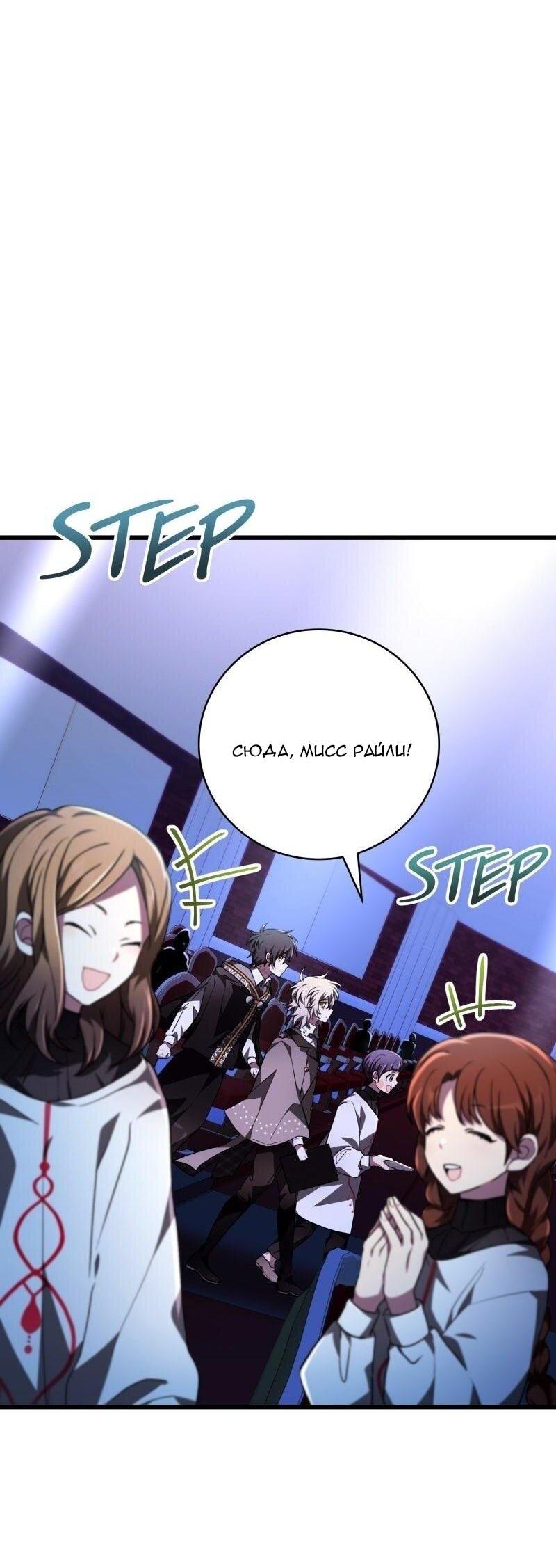 Манга Пожалуйста, прочтите меня - Глава 45 Страница 48