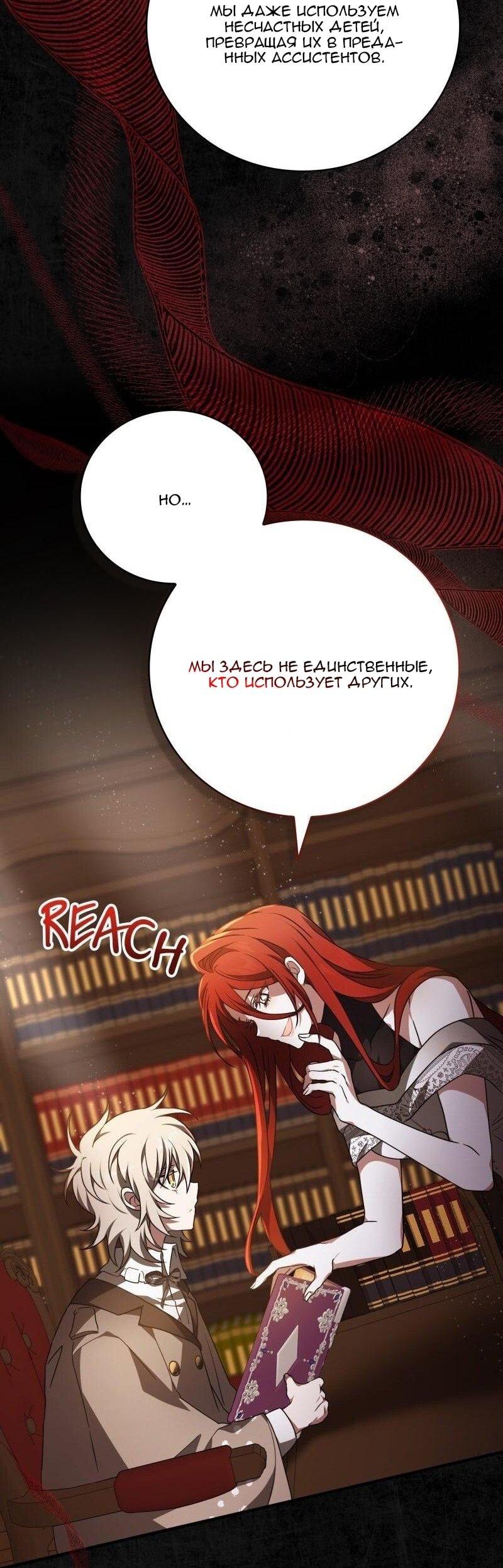 Манга Пожалуйста, прочтите меня - Глава 45 Страница 57