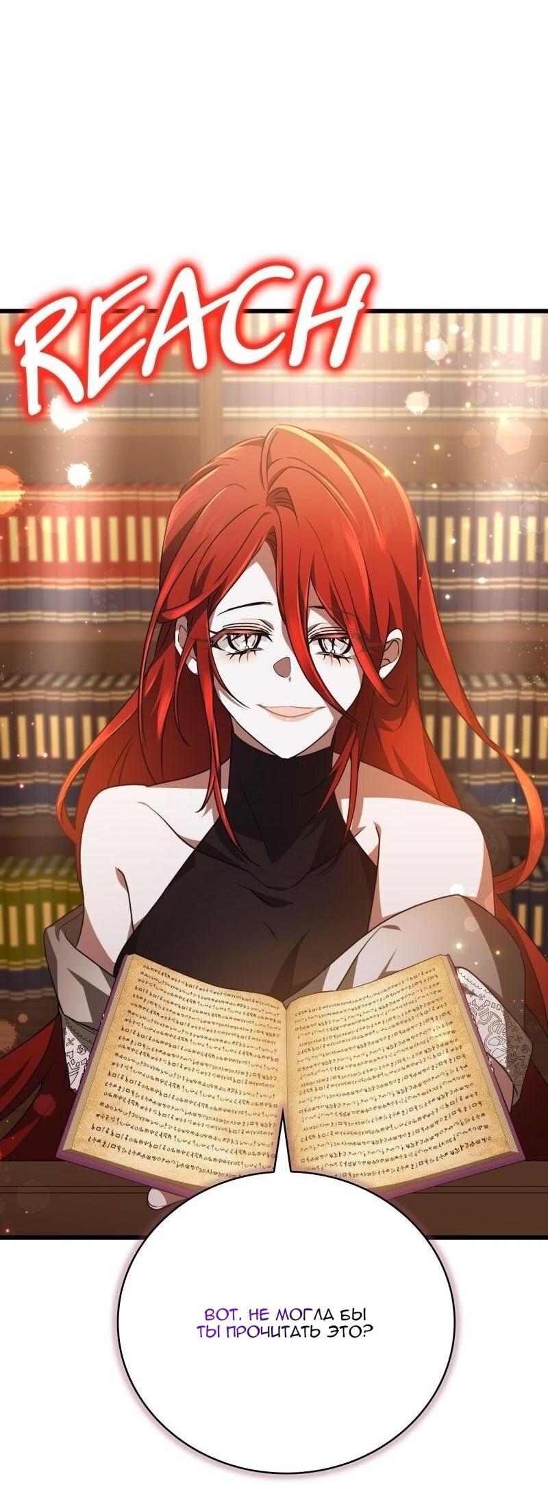 Манга Пожалуйста, прочтите меня - Глава 45 Страница 29