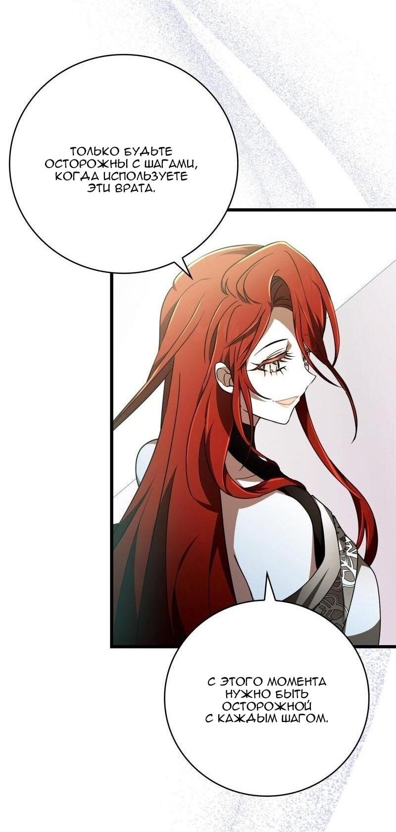 Манга Пожалуйста, прочтите меня - Глава 45 Страница 8