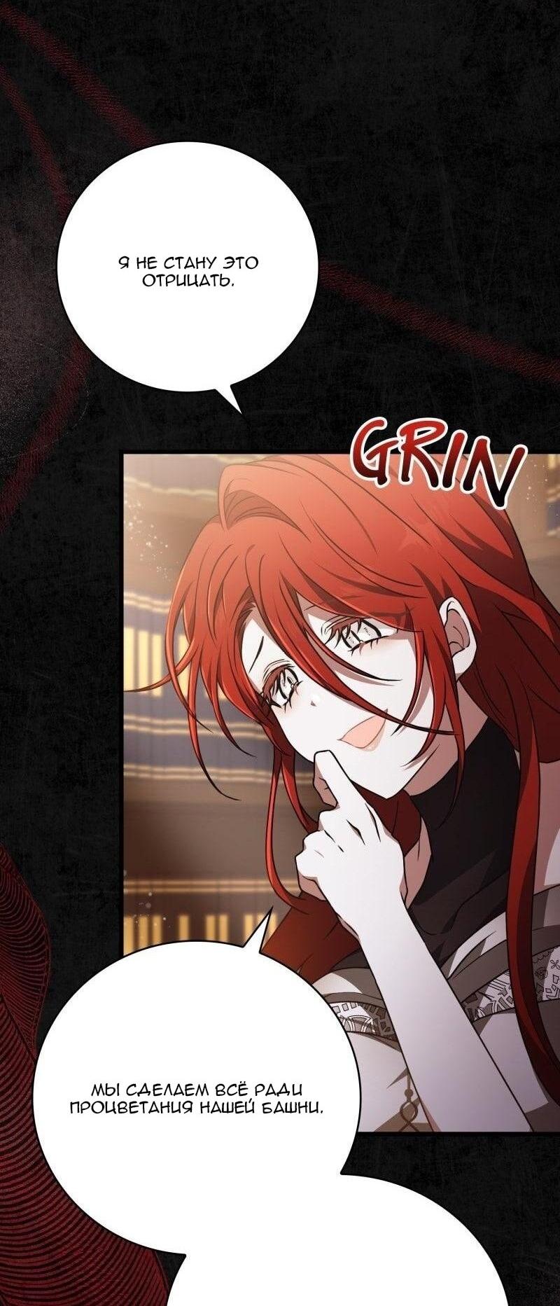 Манга Пожалуйста, прочтите меня - Глава 45 Страница 56