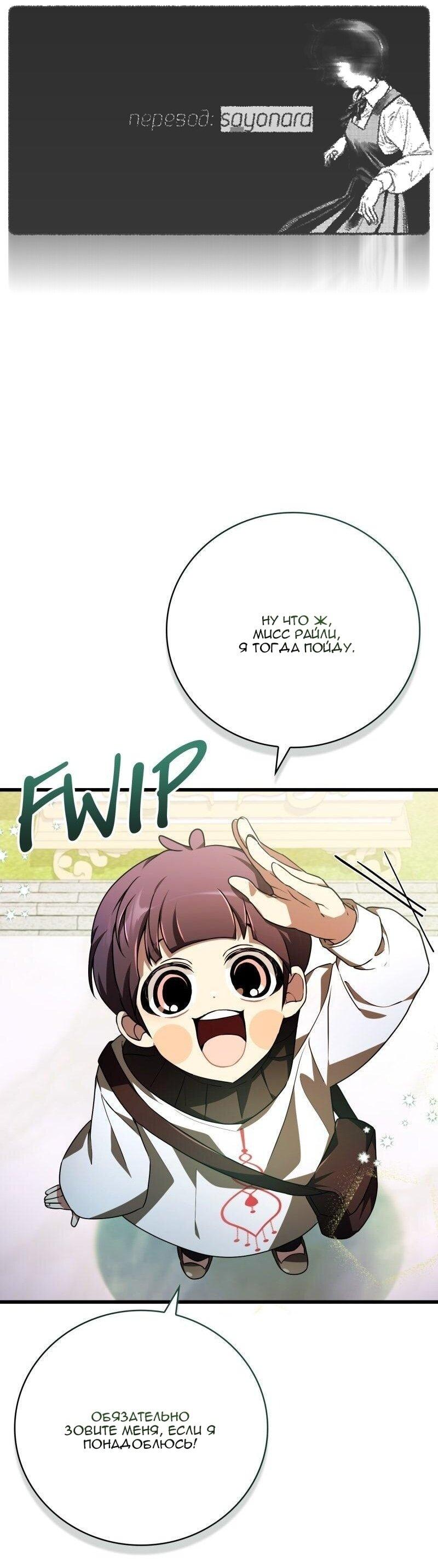 Манга Пожалуйста, прочтите меня - Глава 45 Страница 1