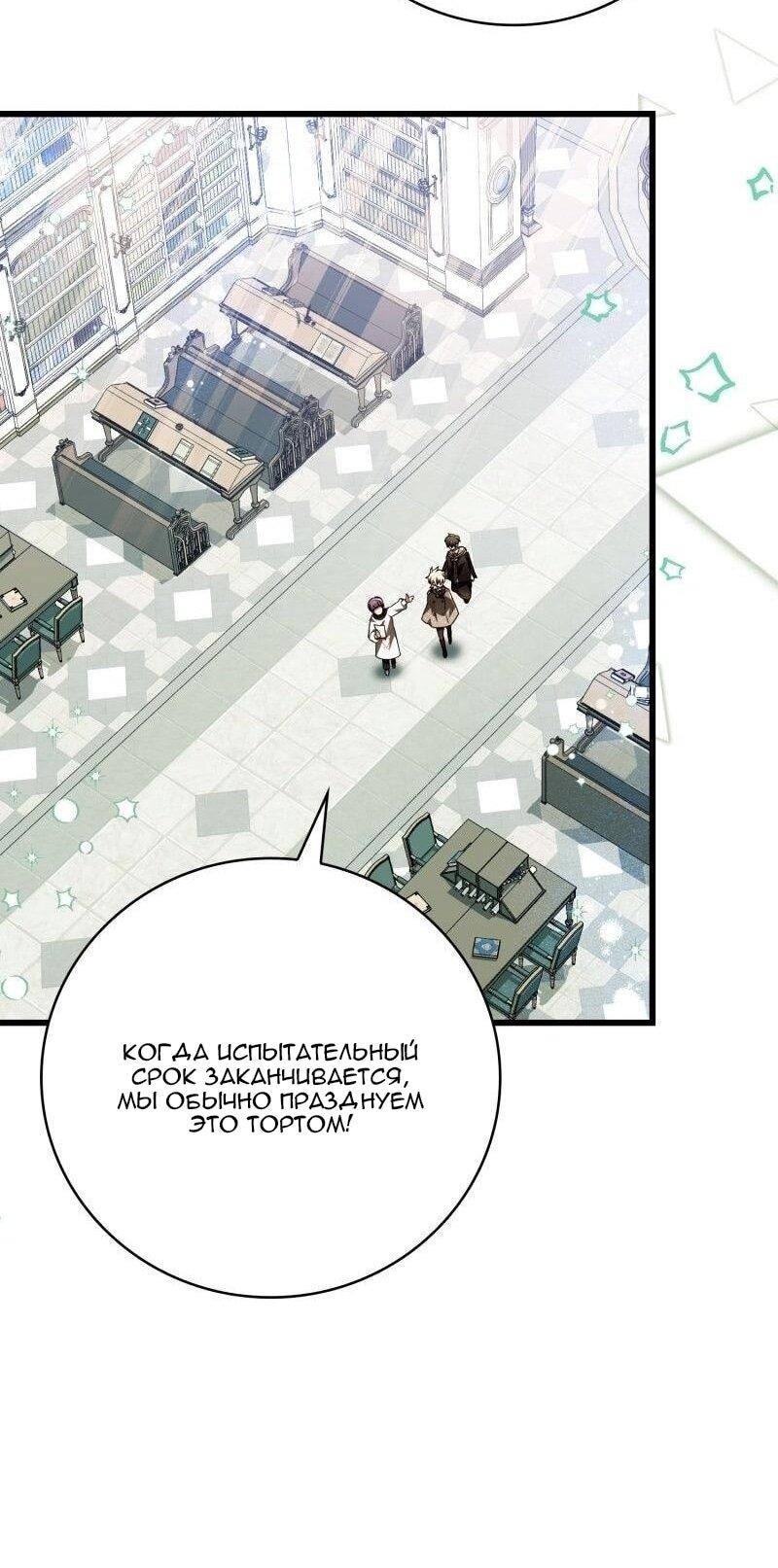 Манга Пожалуйста, прочтите меня - Глава 45 Страница 38