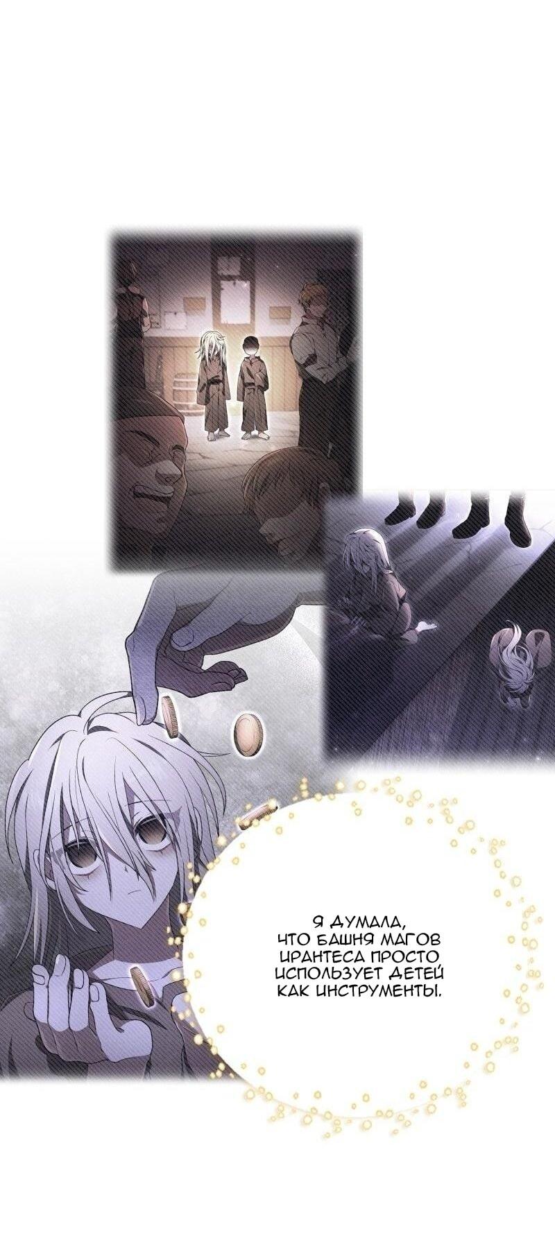 Манга Пожалуйста, прочтите меня - Глава 45 Страница 70