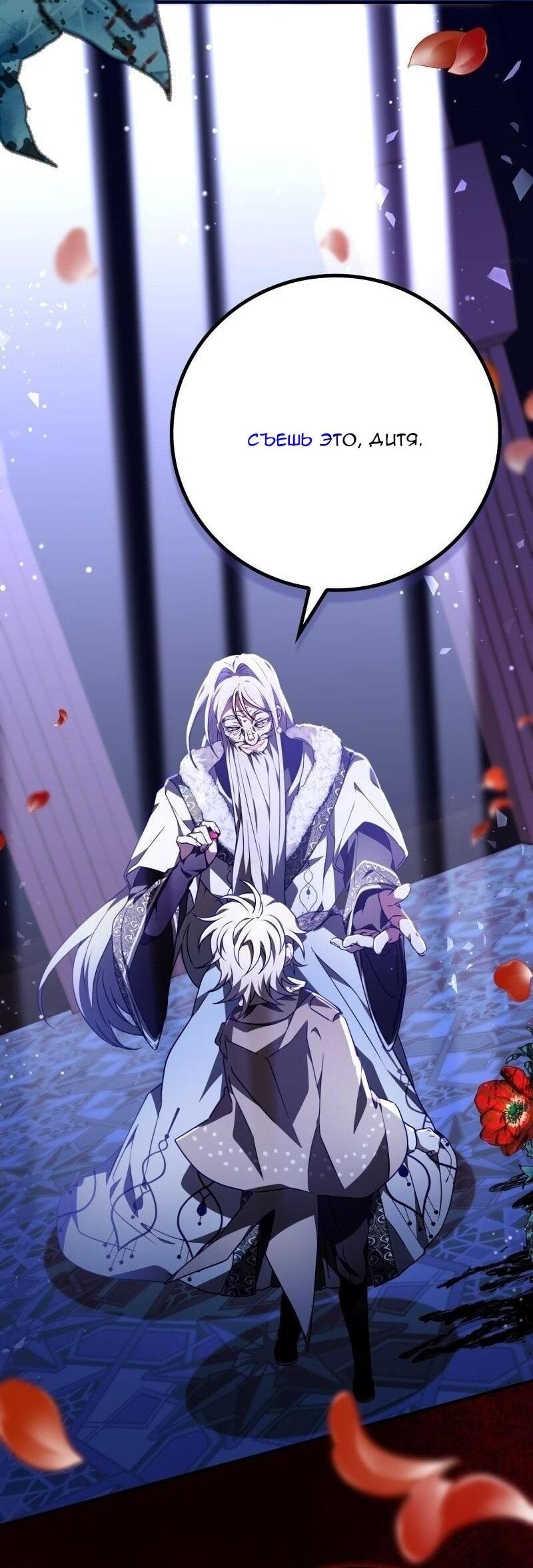 Манга Пожалуйста, прочтите меня - Глава 46 Страница 33