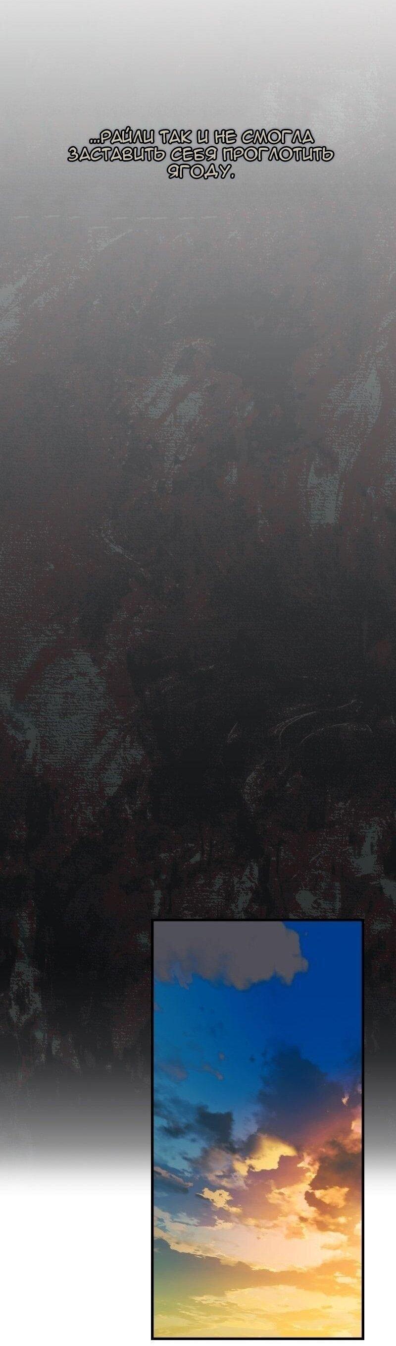 Манга Пожалуйста, прочтите меня - Глава 46 Страница 36