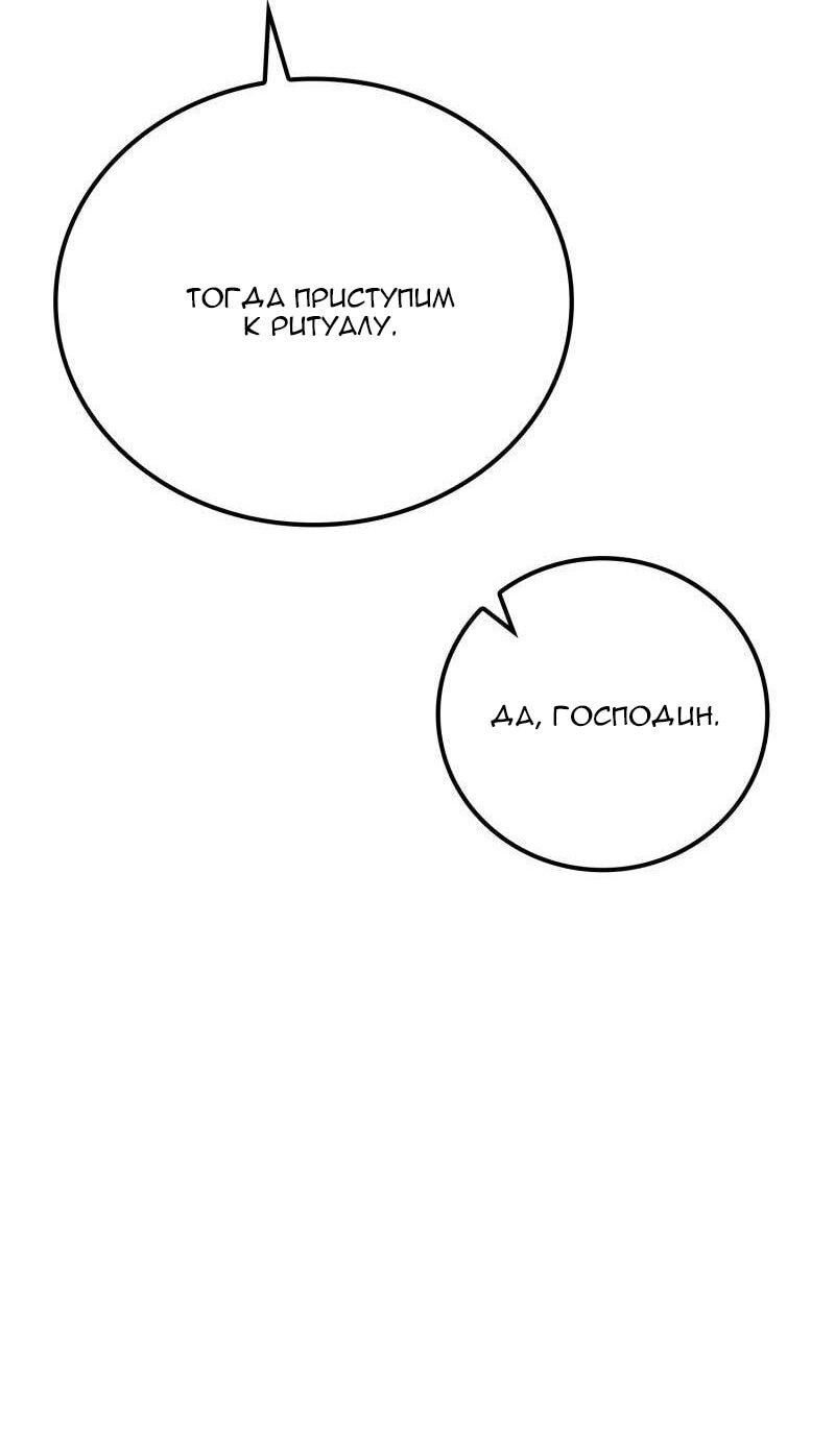 Манга Пожалуйста, прочтите меня - Глава 46 Страница 18