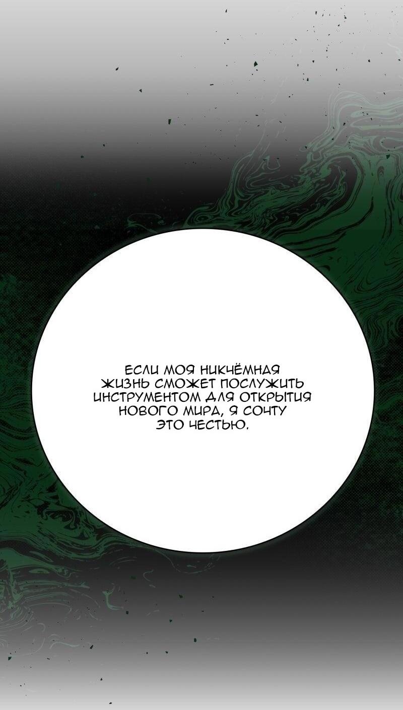 Манга Пожалуйста, прочтите меня - Глава 46 Страница 50