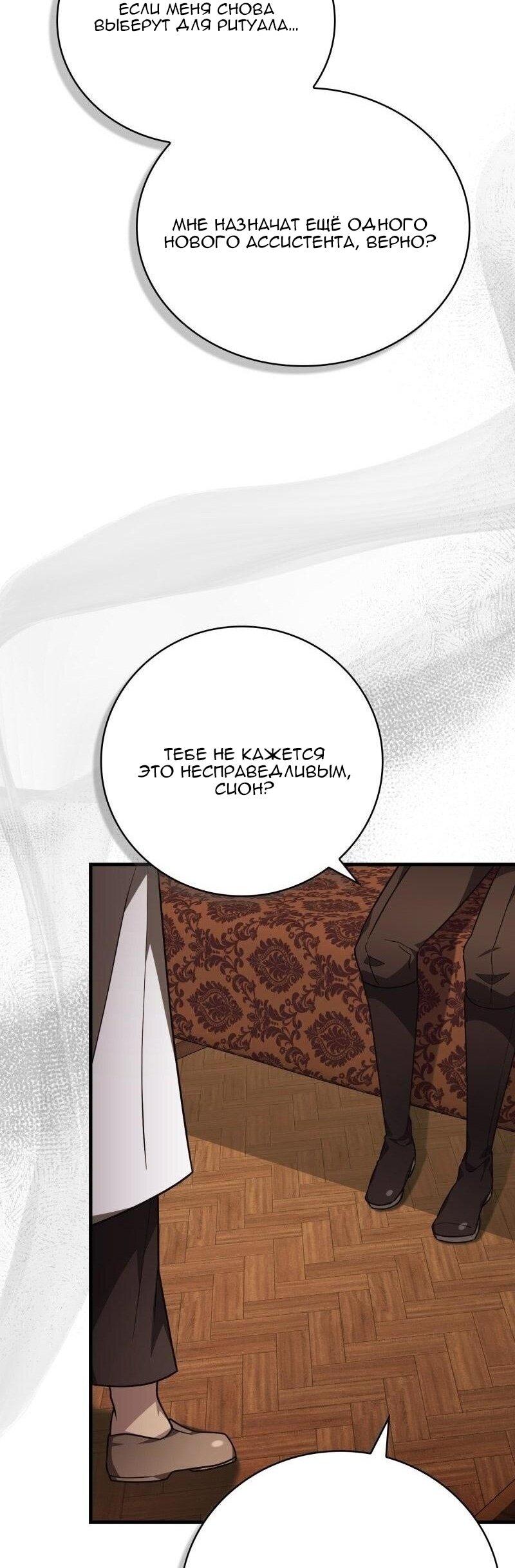 Манга Пожалуйста, прочтите меня - Глава 46 Страница 41