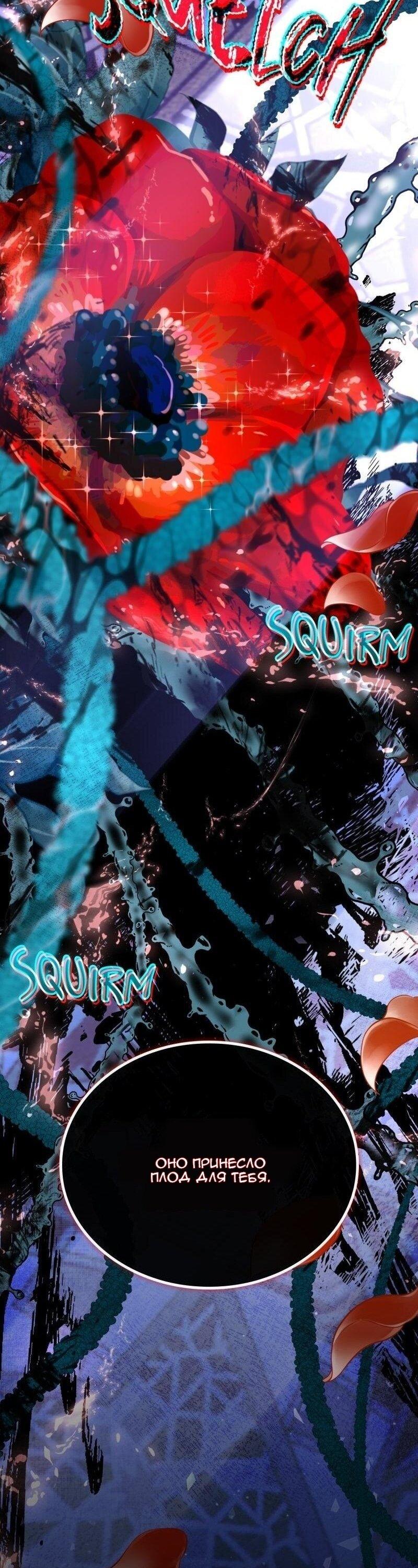 Манга Пожалуйста, прочтите меня - Глава 46 Страница 30