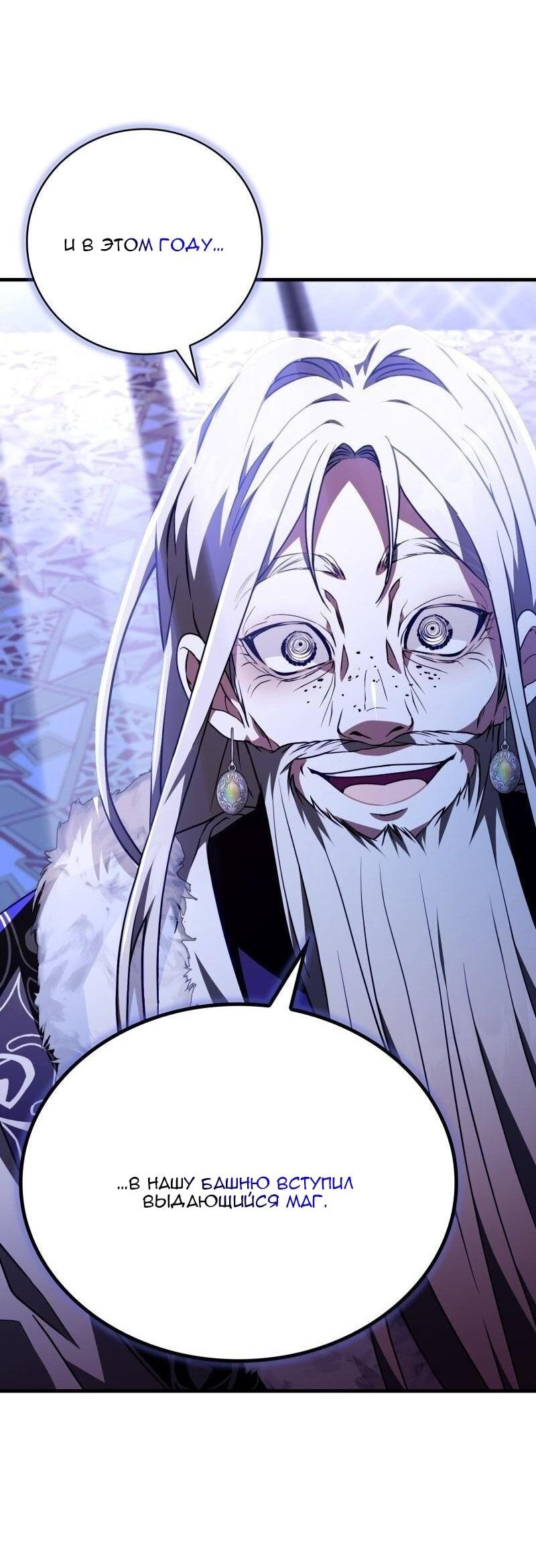 Манга Пожалуйста, прочтите меня - Глава 46 Страница 5