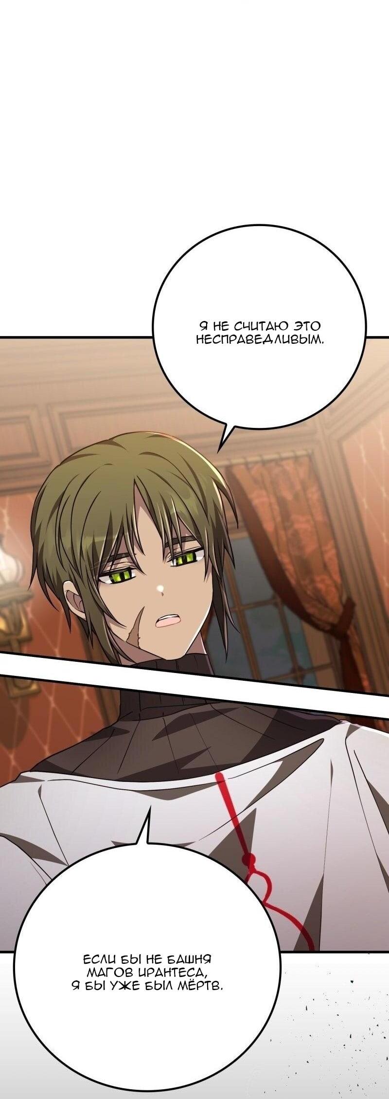 Манга Пожалуйста, прочтите меня - Глава 46 Страница 49
