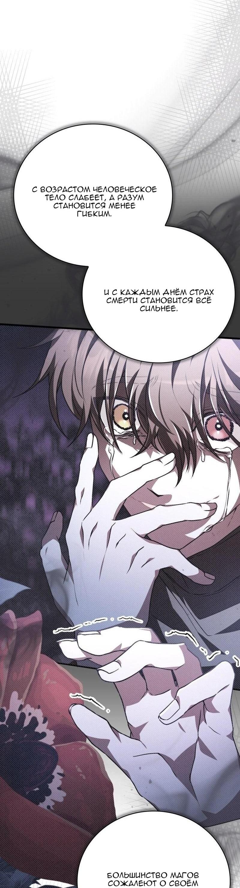 Манга Пожалуйста, прочтите меня - Глава 46 Страница 46