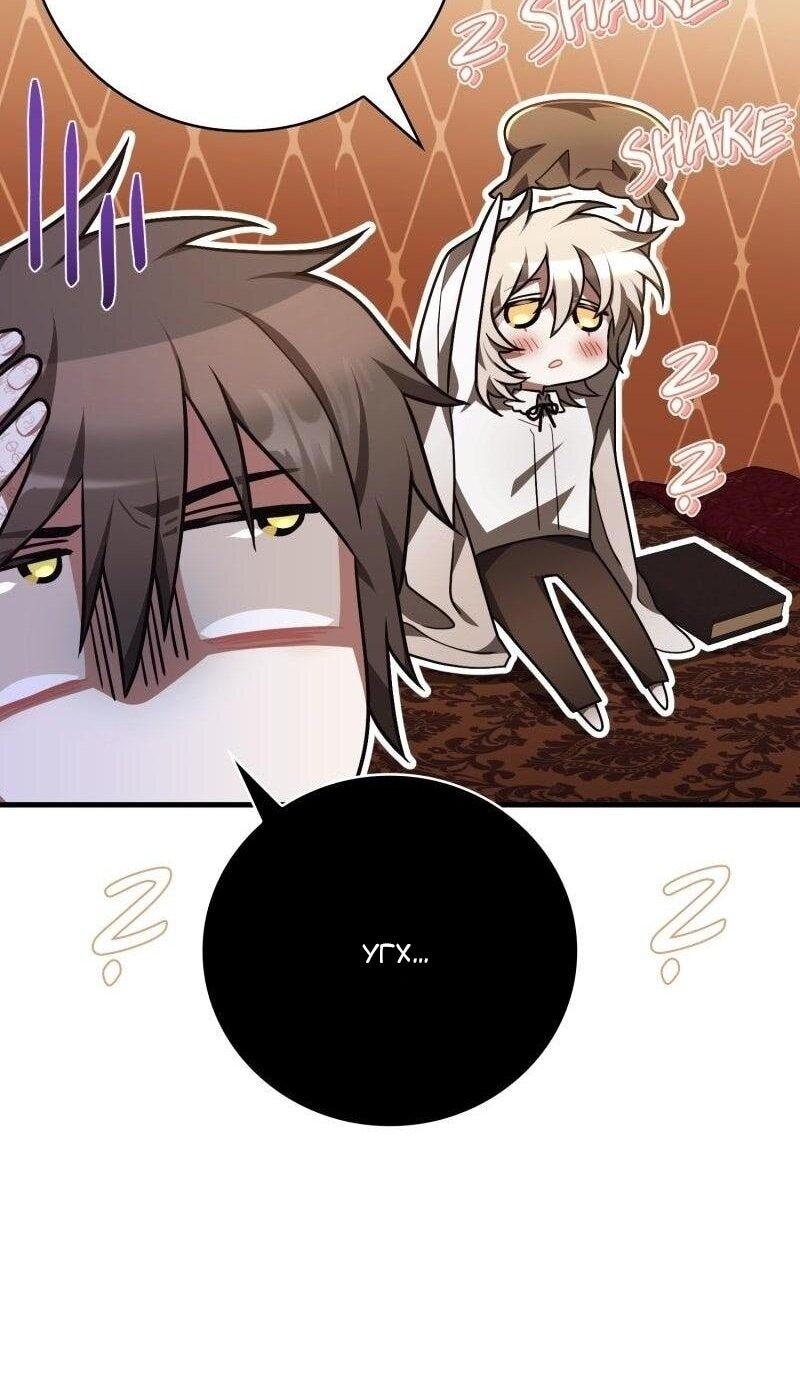 Манга Пожалуйста, прочтите меня - Глава 46 Страница 63