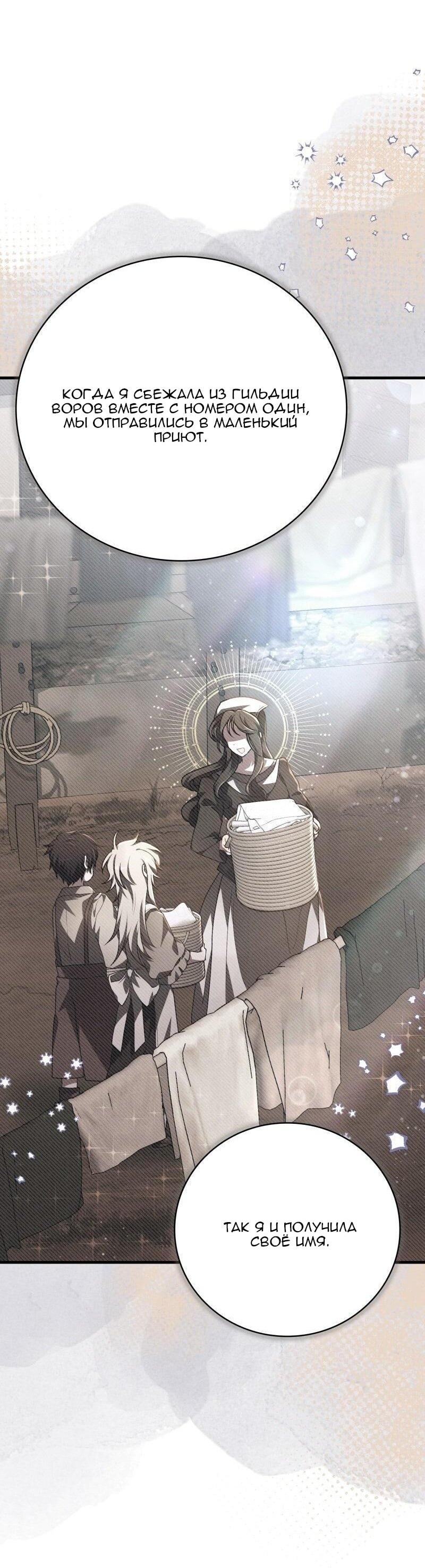 Манга Пожалуйста, прочтите меня - Глава 46 Страница 56