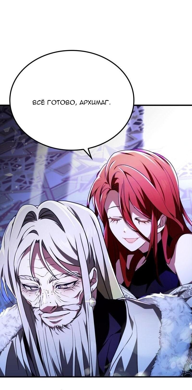 Манга Пожалуйста, прочтите меня - Глава 46 Страница 17