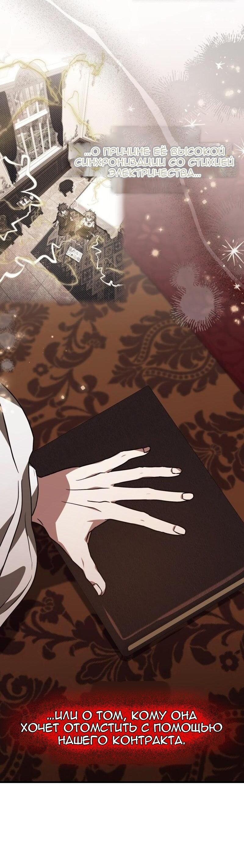 Манга Пожалуйста, прочтите меня - Глава 46 Страница 67