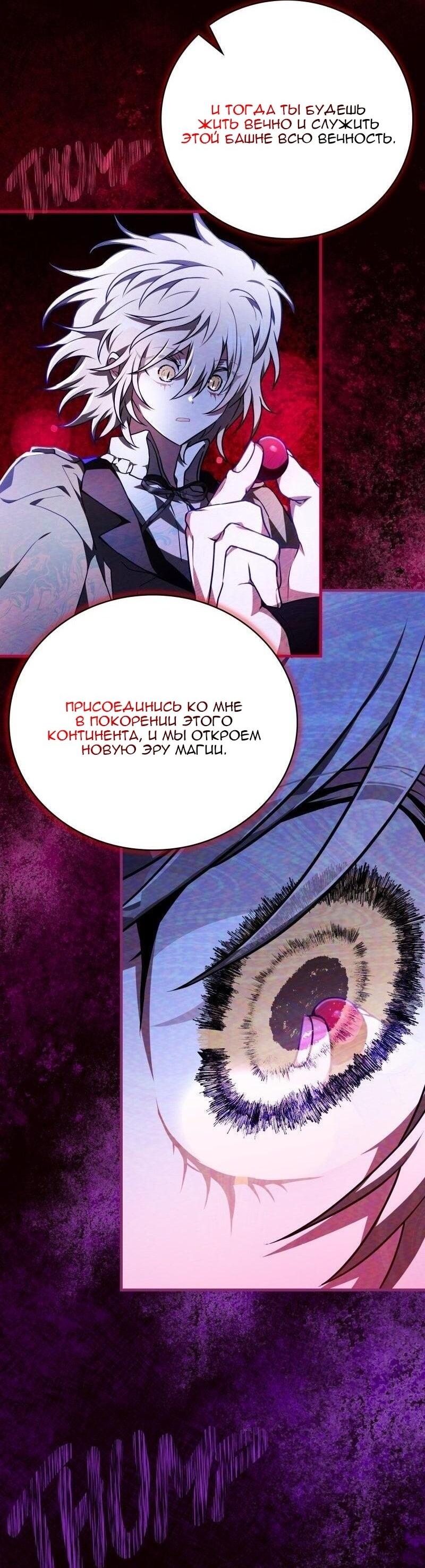 Манга Пожалуйста, прочтите меня - Глава 46 Страница 34