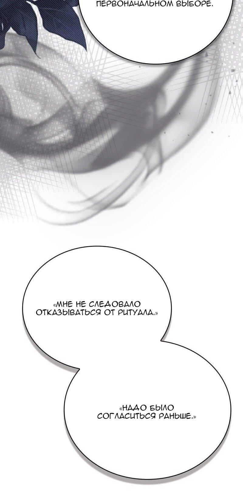 Манга Пожалуйста, прочтите меня - Глава 46 Страница 47