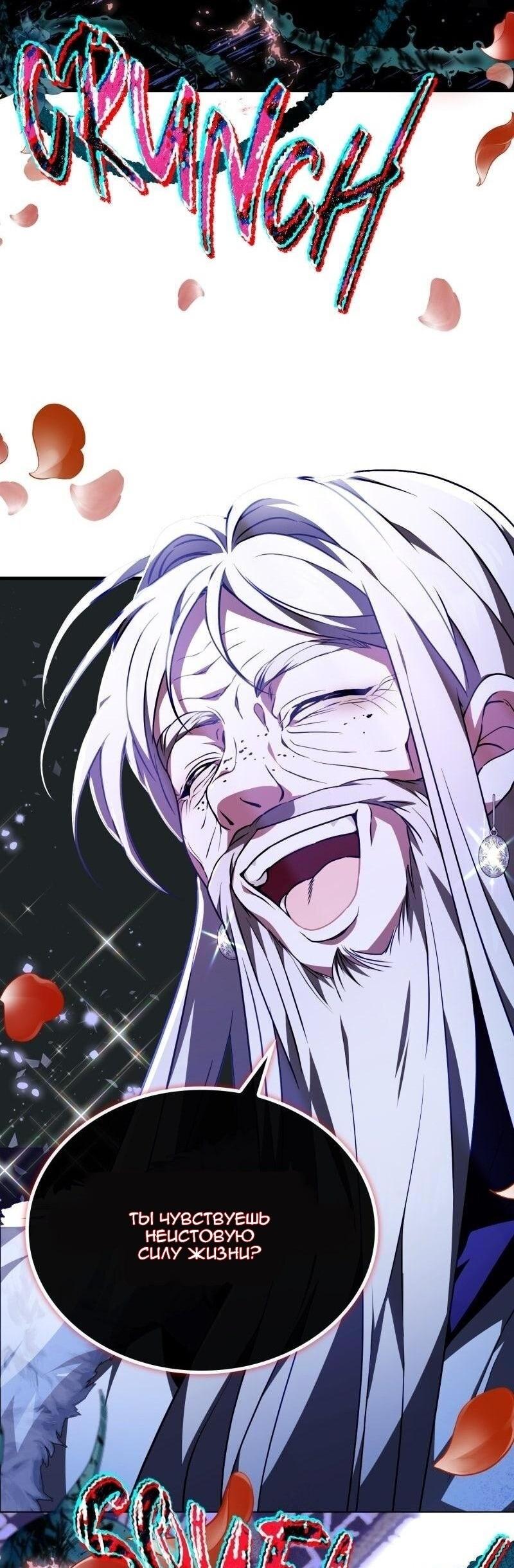 Манга Пожалуйста, прочтите меня - Глава 46 Страница 29